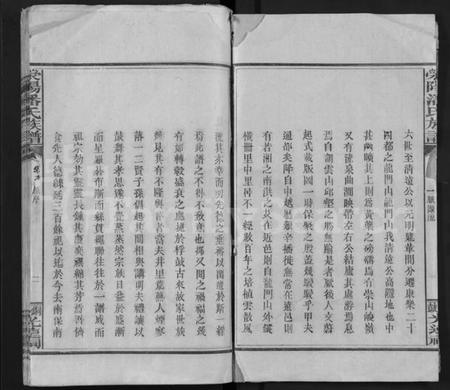 江西潘氏族谱-荥阳潘氏族谱 [16卷].pdf电子版插图2