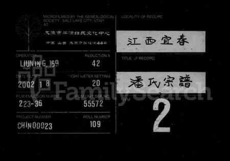 江西潘氏族谱-潘氏宗谱 [10卷,首末各1卷].pdf电子版