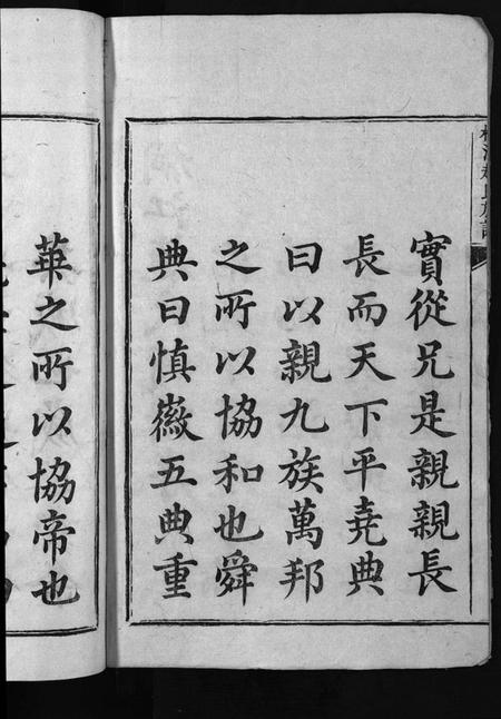 湖南赵氏族谱-桐江赵氏续修族谱 [15卷,首1卷].pdf电子版插图4