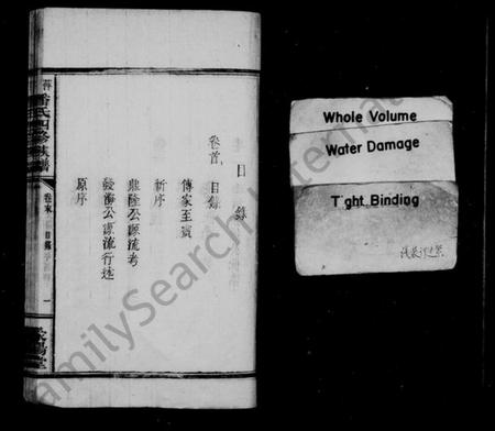 江西潘氏族谱-潘氏族谱 [5卷,及卷首末].pdf电子版插图3