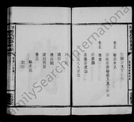 江西潘氏族谱-潘氏族谱 [5卷,及卷首末].pdf电子版插图5