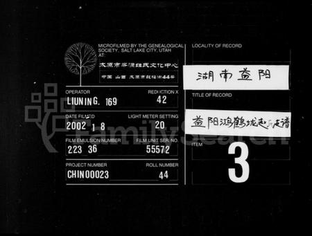 湖南赵氏族谱-资阳赵氏家谱 [7卷,首末各1卷].pdf电子版