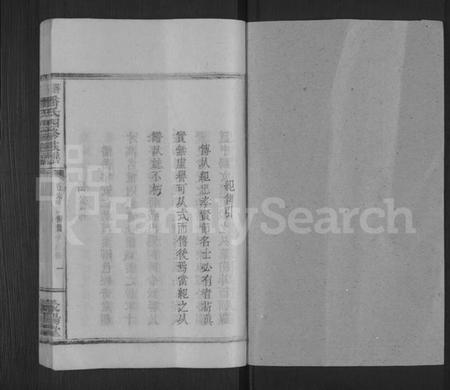 江西潘氏族谱-潘氏族谱 [5卷,及卷首末].pdf电子版插图1