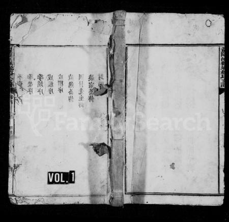 湖南赵氏族谱-资阳赵氏家谱 [7卷,首末各1卷].pdf电子版插图1