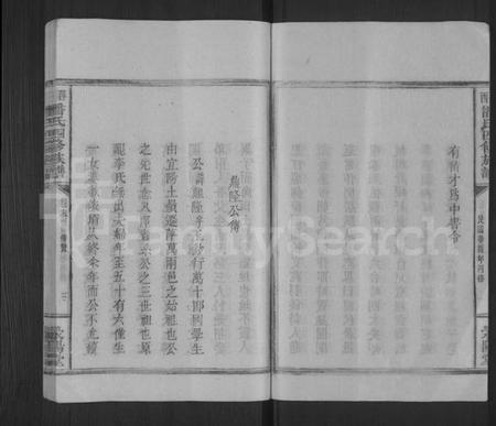 江西潘氏族谱-潘氏族谱 [5卷,及卷首末].pdf电子版插图3