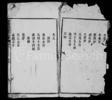 湖南赵氏族谱-资阳赵氏家谱 [7卷,首末各1卷].pdf电子版插图3