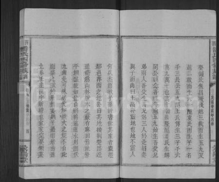 江西潘氏族谱-潘氏族谱 [5卷,及卷首末].pdf电子版插图4