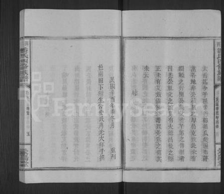 江西潘氏族谱-潘氏族谱 [5卷,及卷首末].pdf电子版插图5