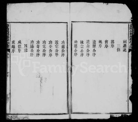 湖南赵氏族谱-资阳赵氏家谱 [7卷,首末各1卷].pdf电子版插图5