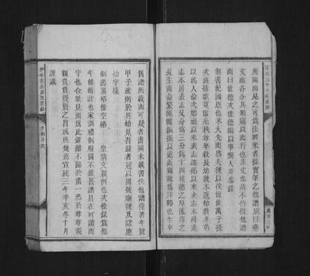 湖南赵氏族谱-赵奉直公房世系録[8编].pdf电子版插图2