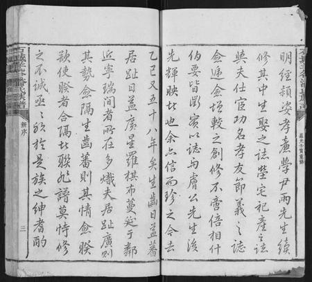 江西潘氏族谱-石城羊谷潘氏族谱[不分卷].pdf电子版插图3