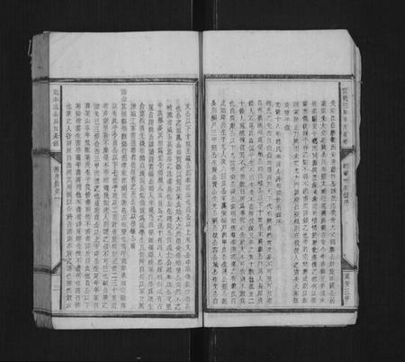 湖南赵氏族谱-赵奉直公房世系録[8编].pdf电子版插图4