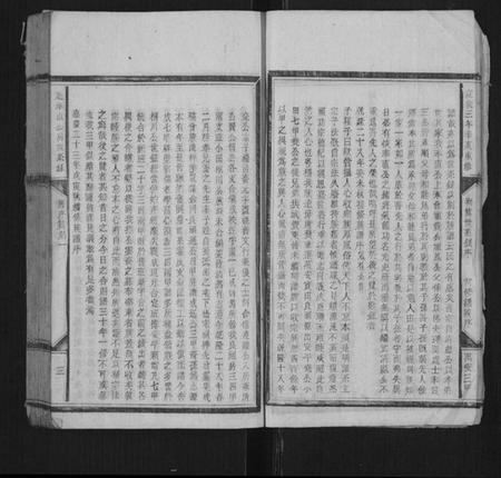 湖南赵氏族谱-赵奉直公房世系録[8编].pdf电子版插图5