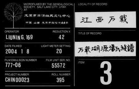 江西潘氏族谱-万载湖源潘氏族谱 [10卷,首末各1卷].pdf电子版