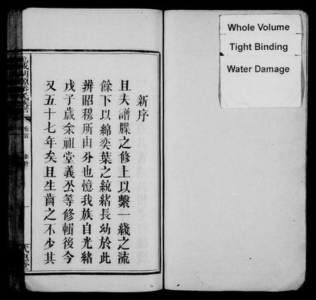 江西潘氏族谱-万载湖源潘氏族谱 [10卷,首末各1卷].pdf电子版插图2