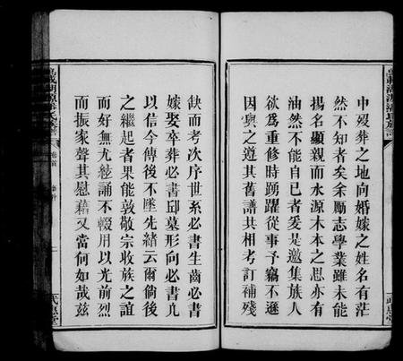 江西潘氏族谱-万载湖源潘氏族谱 [10卷,首末各1卷].pdf电子版插图3
