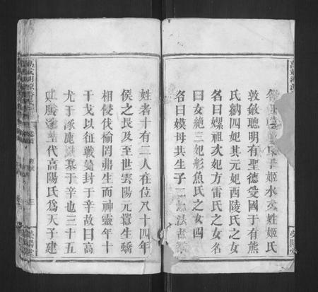 江西潘氏族谱-万载湖源潘氏族谱[3卷,首末各1卷].pdf电子版插图2