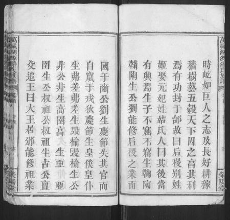 江西潘氏族谱-万载湖源潘氏族谱[3卷,首末各1卷].pdf电子版插图4