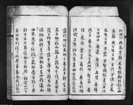 湖南赵氏族谱-赵氏三续族谱 [2卷,首2卷].pdf电子版插图3