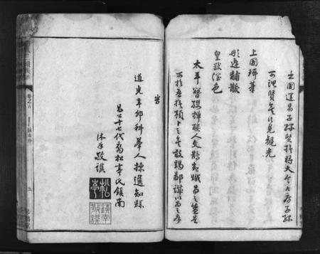 湖南赵氏族谱-赵氏三续族谱 [2卷,首2卷].pdf电子版插图5