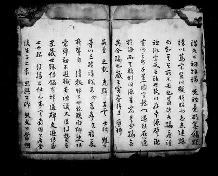 湖南赵氏族谱-赵氏三续族谱 [3卷,首1卷].pdf电子版插图4