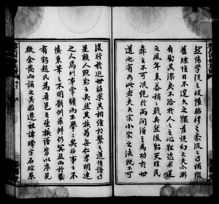 湖南赵氏族谱-赵氏四修族谱 [16卷,首2卷].pdf电子版插图4