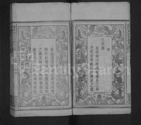 湖南赵氏族谱-赵氏四修族谱 [27卷,首2卷].pdf电子版插图2