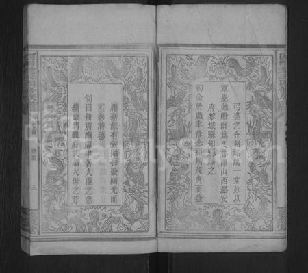 湖南赵氏族谱-赵氏四修族谱 [27卷,首2卷].pdf电子版插图3