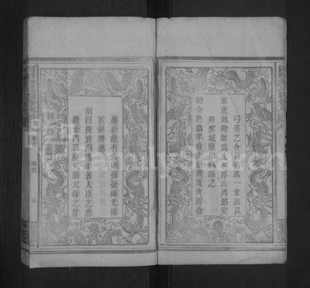 湖南赵氏族谱-赵氏四修族谱 [27卷,首2卷].pdf电子版插图4