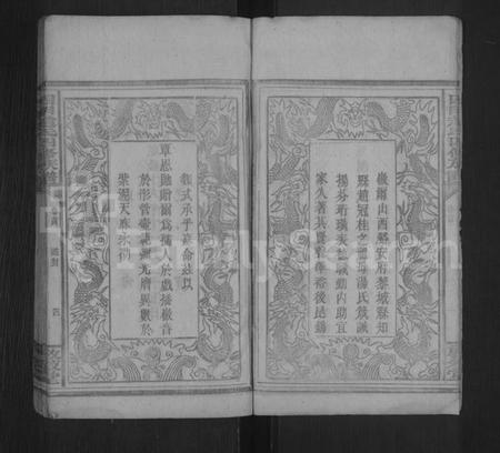 湖南赵氏族谱-赵氏四修族谱 [27卷,首2卷].pdf电子版插图5