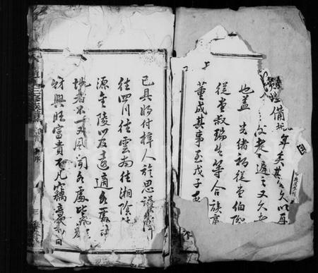 湖南赵氏族谱-赵氏族谱 [12卷].pdf电子版插图5