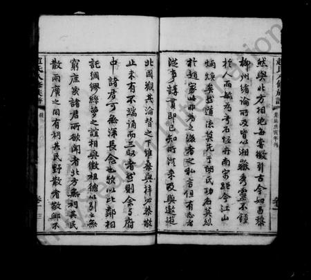 湖南赵氏族谱-赵氏族谱 [24卷].pdf电子版插图4