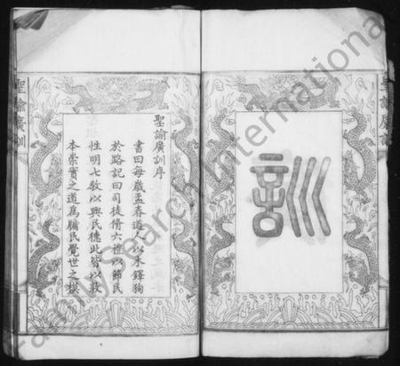 湖南赵氏族谱-赵氏族谱 [30卷,首1卷].pdf电子版插图5