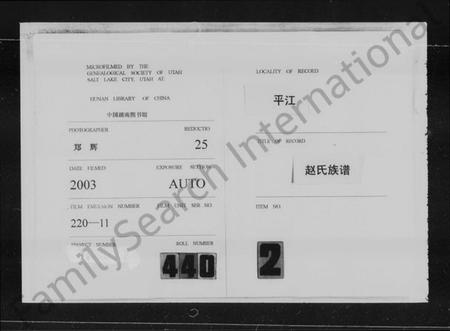 湖南赵氏族谱-赵氏族谱 [7卷,及卷首].pdf电子版