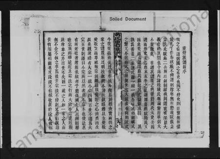 湖南赵氏族谱-赵氏族谱 [7卷,及卷首].pdf电子版插图4