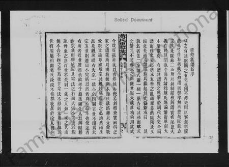 湖南赵氏族谱-赵氏族谱 [7卷,及卷首].pdf电子版插图5