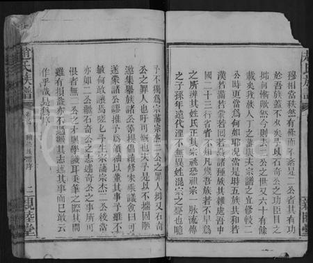 湖南赵氏族谱-赵氏族谱 [7卷,首1卷].pdf电子版插图5