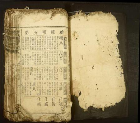 湖南赵氏族谱-赵氏重修族谱[卷数不详].pdf电子版插图1