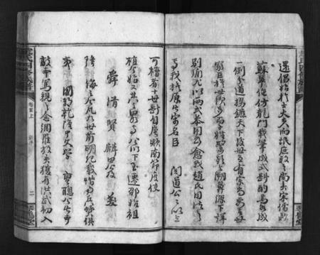 湖南赵氏族谱-邵东赵氏四修族谱 [5卷,首2卷].pdf电子版插图3