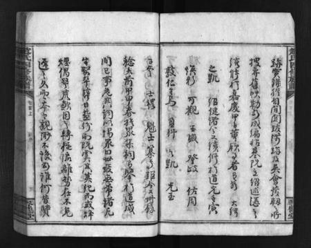 湖南赵氏族谱-邵东赵氏四修族谱 [5卷,首2卷].pdf电子版插图4