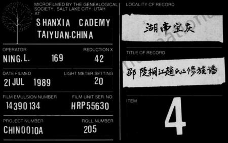 湖南赵氏族谱-邵陵桐江赵氏三修族谱 [14卷,首1卷].pdf电子版