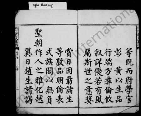 湖南赵氏族谱-邵陵桐江赵氏三修族谱 [14卷,首1卷].pdf电子版插图3