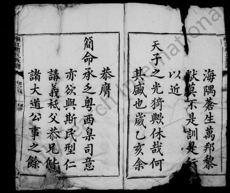 湖南赵氏族谱-邵陵桐江赵氏续修族谱 [15卷,首1卷].pdf电子版插图3