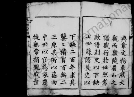 湖南赵氏族谱-邵陵桐江赵氏续修族谱 [15卷,首1卷].pdf电子版插图5