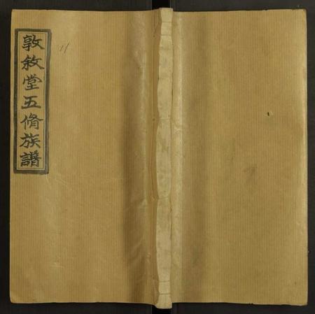 湖南赵氏族谱-四甲赵氏五修族谱 [33卷及卷首].pdf电子版