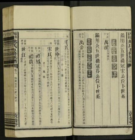 湖南赵氏族谱-四甲赵氏五修族谱 [33卷及卷首].pdf电子版插图2