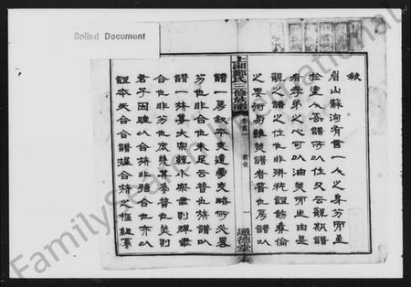 湖南郑氏族谱-上湘郑氏三修族谱 [14卷,首4卷].pdf电子版插图3