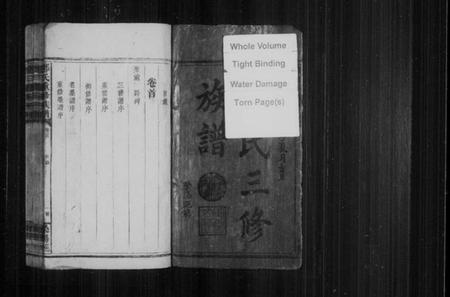 湖南郑氏族谱-郑氏三修族谱 [13卷,及卷首].pdf电子版插图3