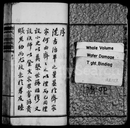 湖南郑氏族谱-郑氏族谱 [8卷,及卷首].pdf电子版插图4