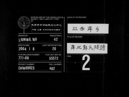 江西彭氏族谱-彭氏族谱 [12卷,首末各1卷].pdf电子版